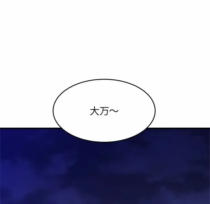 亲密一家人 第3话 第9页