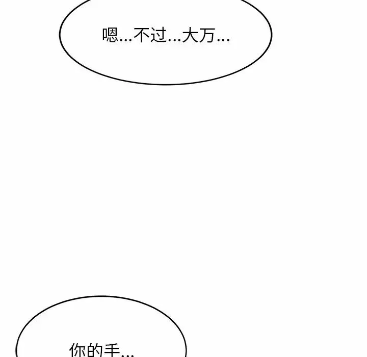 亲密一家人 第3话 第189页