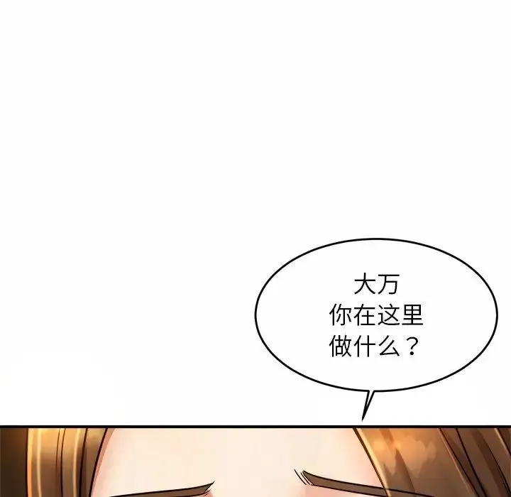 亲密一家人 第3话 第25页