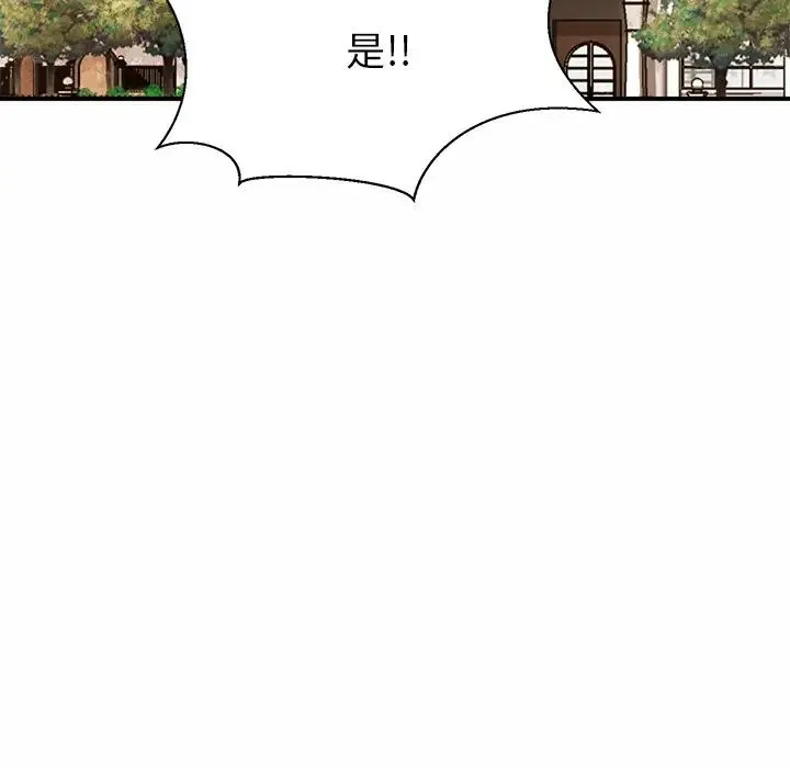 亲密一家人 第3话 第68页