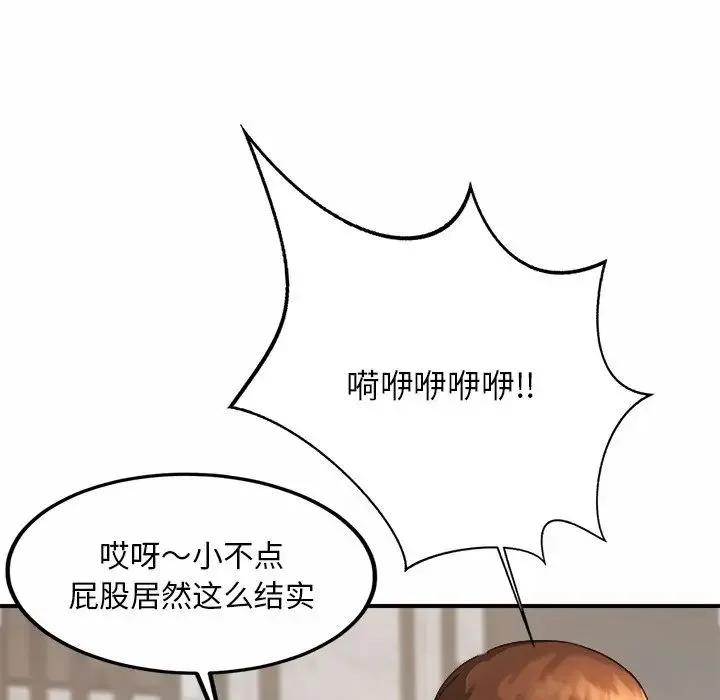 亲密一家人 第3话 第82页