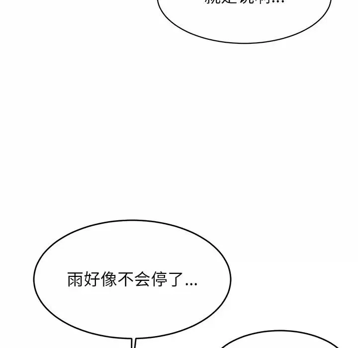 亲密一家人 第3话 第218页