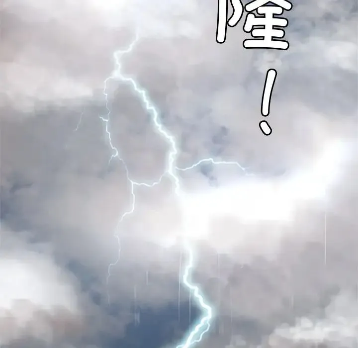 亲密一家人 第3话 第202页