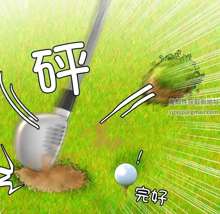 亲密一家人 第3话 第131页