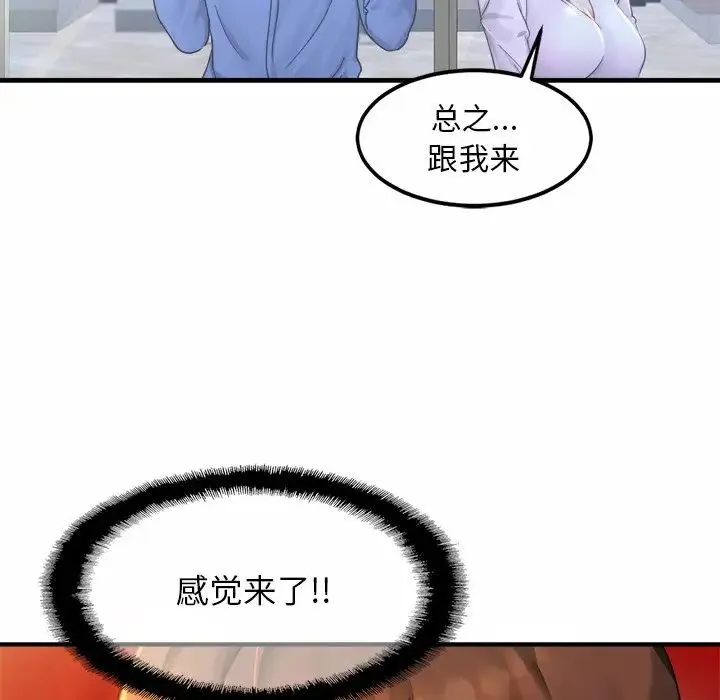 亲密一家人 第3话 第126页