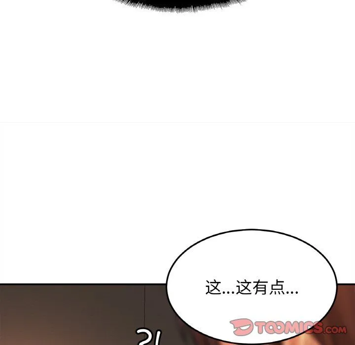 亲密一家人 第48話 第57页