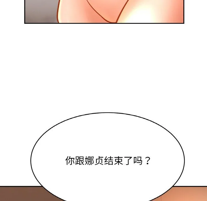 亲密一家人 第48話 第52页