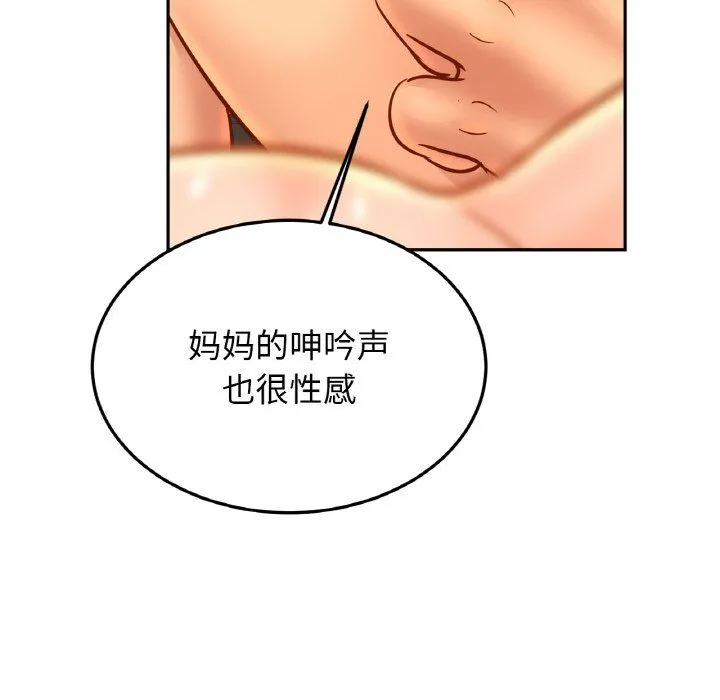 亲密一家人 第48話 第101页
