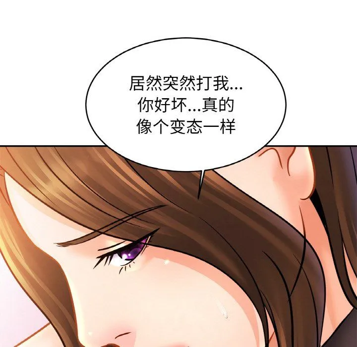 亲密一家人 第48話 第31页