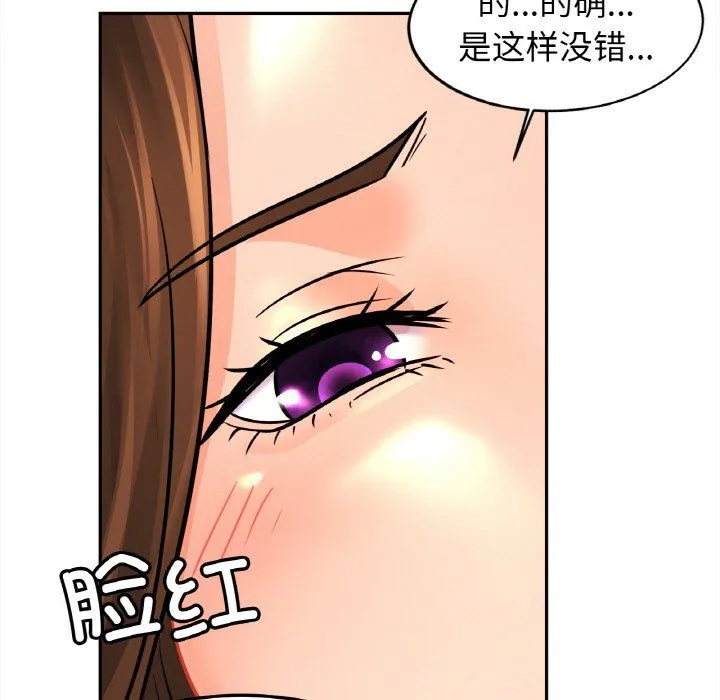 亲密一家人 第48話 第73页