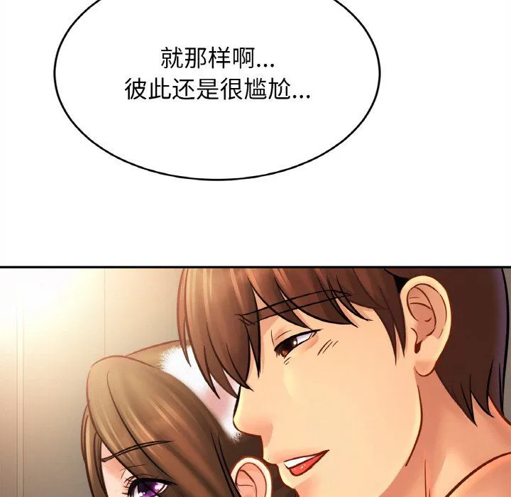亲密一家人 第48話 第42页