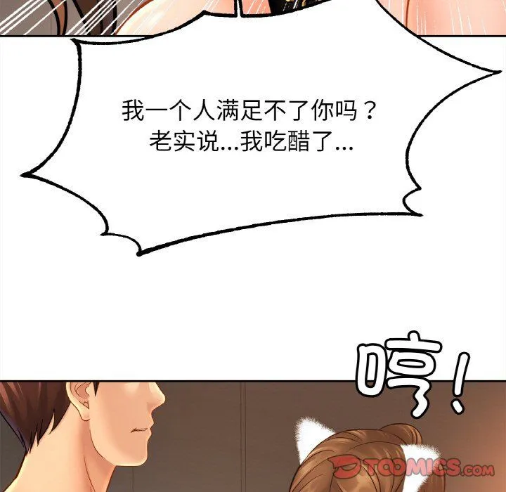 亲密一家人 第48話 第63页