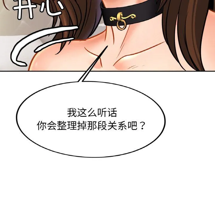 亲密一家人 第48話 第54页