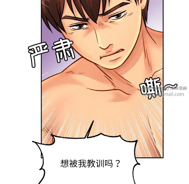 亲密一家人 第48話 第121页