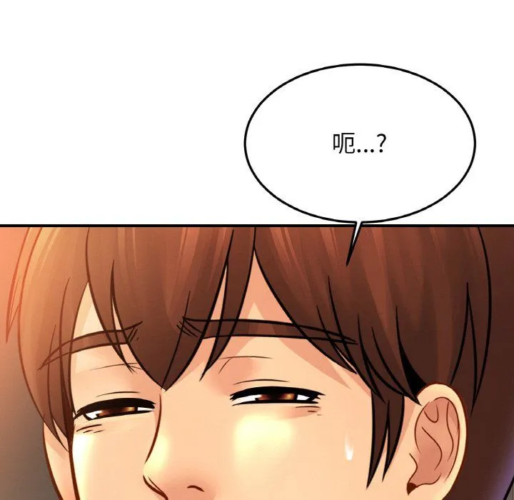 亲密一家人 第48話 第55页