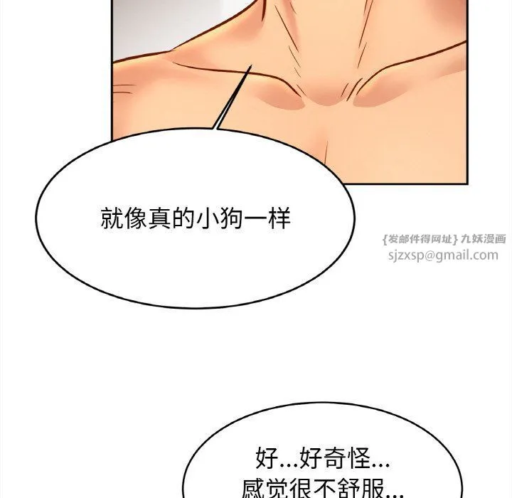 亲密一家人 第48話 第24页