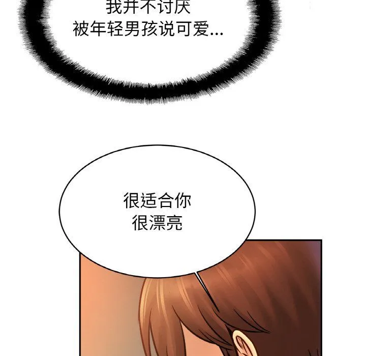亲密一家人 第48話 第38页