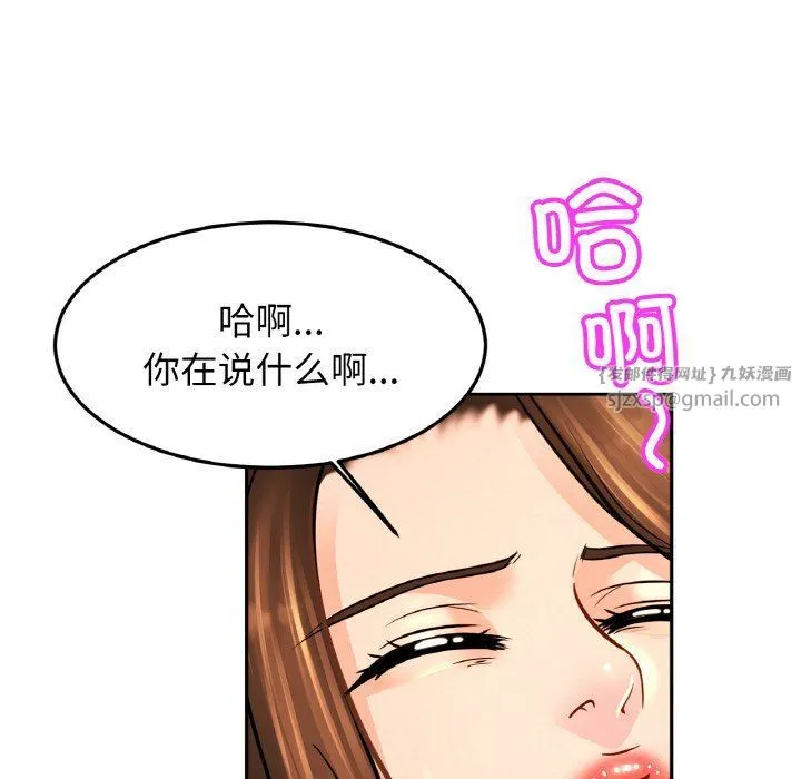 亲密一家人 第48話 第117页