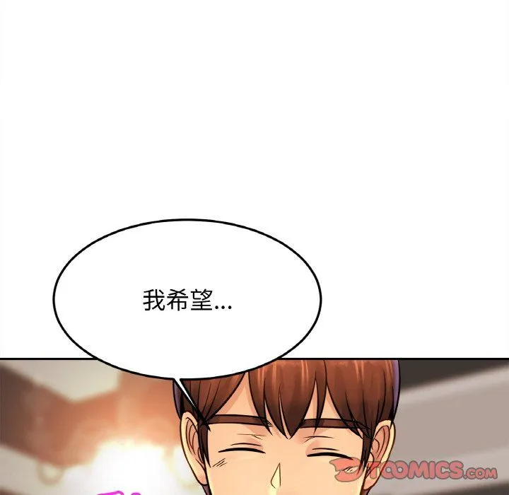 亲密一家人 第48話 第104页