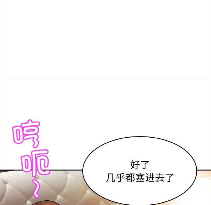 亲密一家人 第48話 第20页