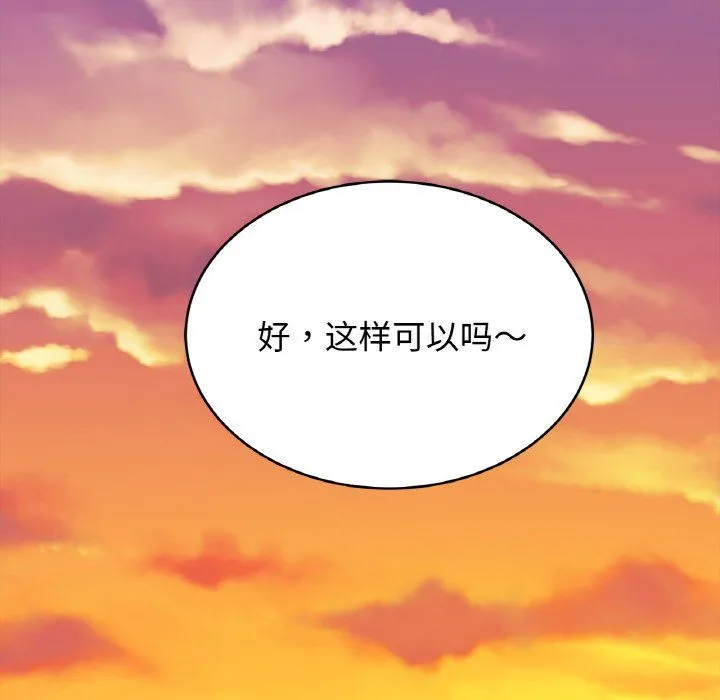 亲密一家人 第48話 第10页