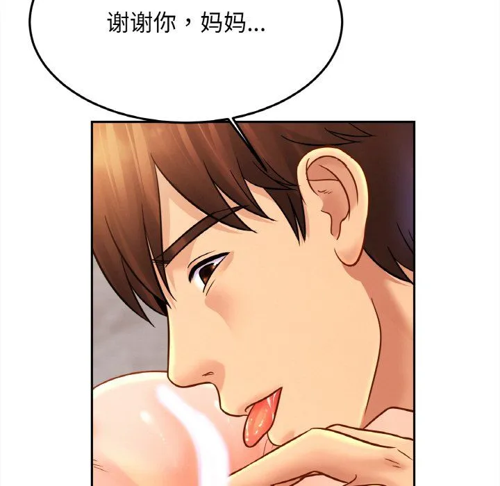 亲密一家人 第48話 第96页