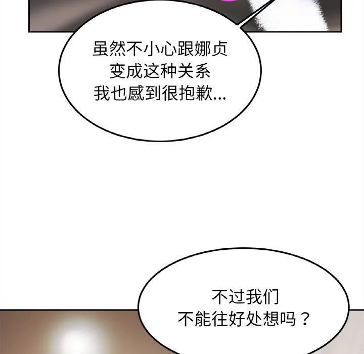 亲密一家人 第48話 第88页