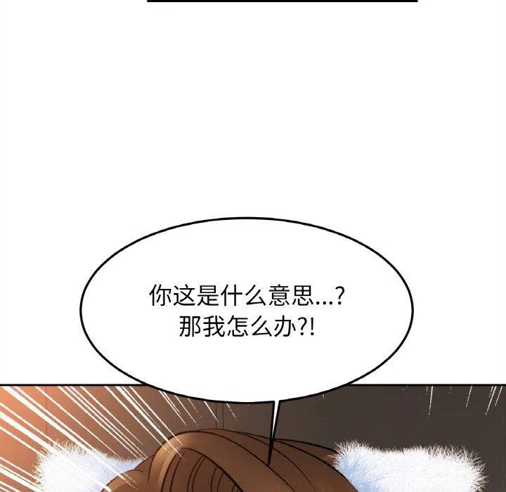 亲密一家人 第48話 第61页