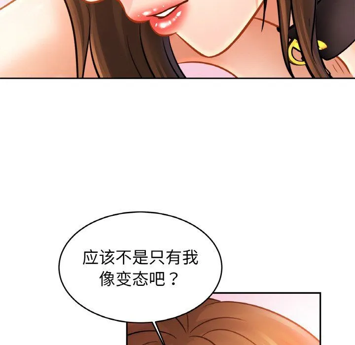 亲密一家人 第48話 第32页