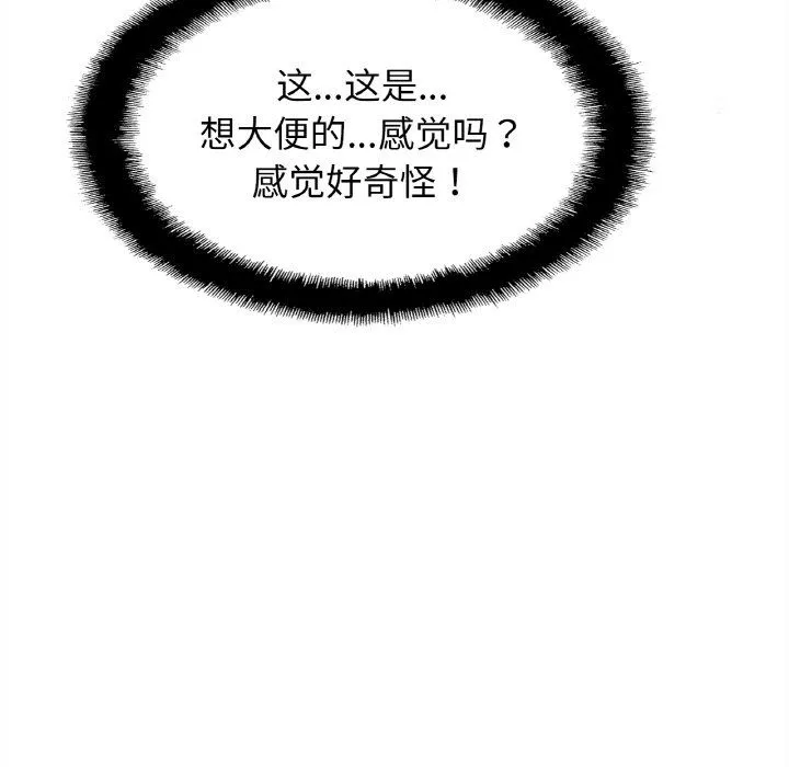 亲密一家人 第48話 第19页