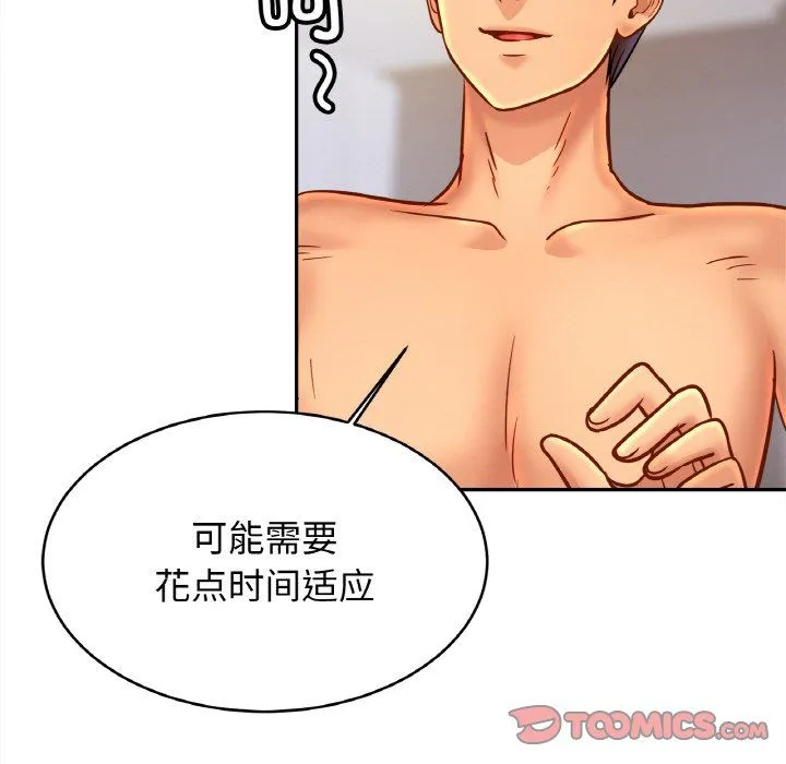 亲密一家人 第48話 第27页