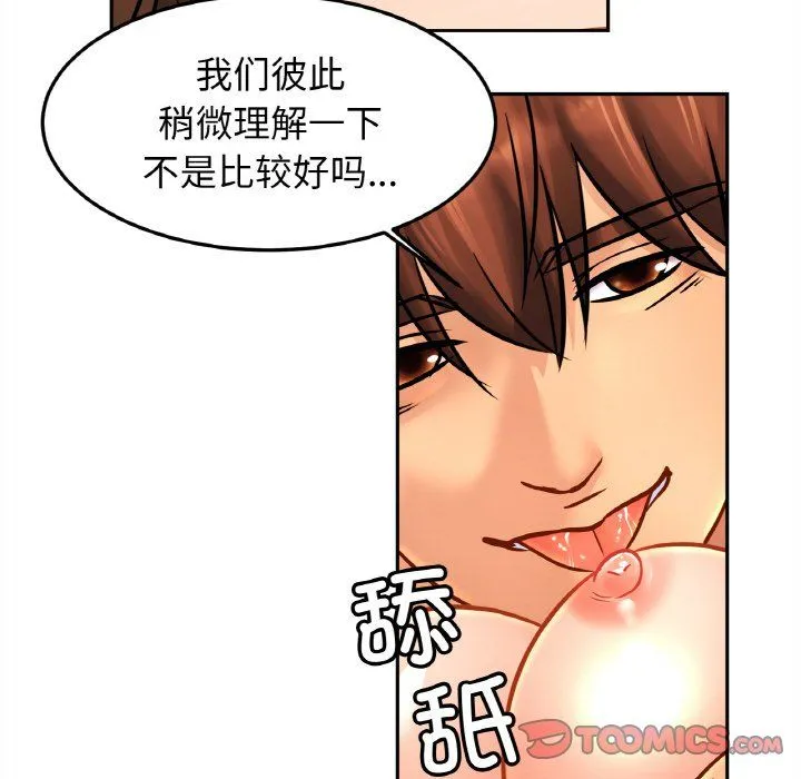 亲密一家人 第48話 第74页