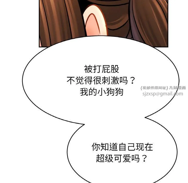 亲密一家人 第48話 第36页
