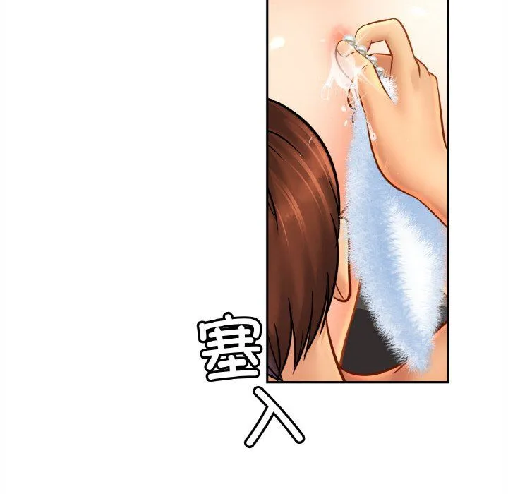 亲密一家人 第48話 第16页