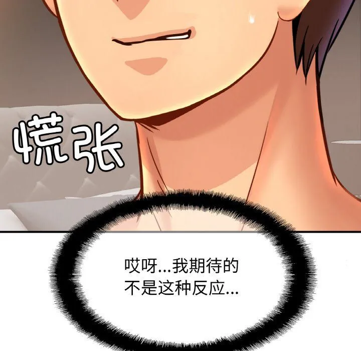 亲密一家人 第48話 第56页