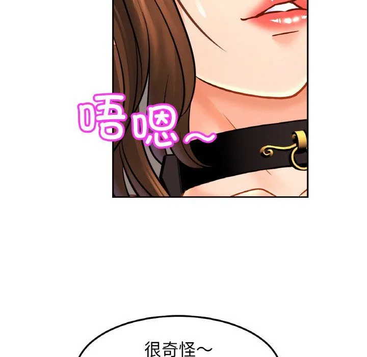 亲密一家人 第48話 第118页