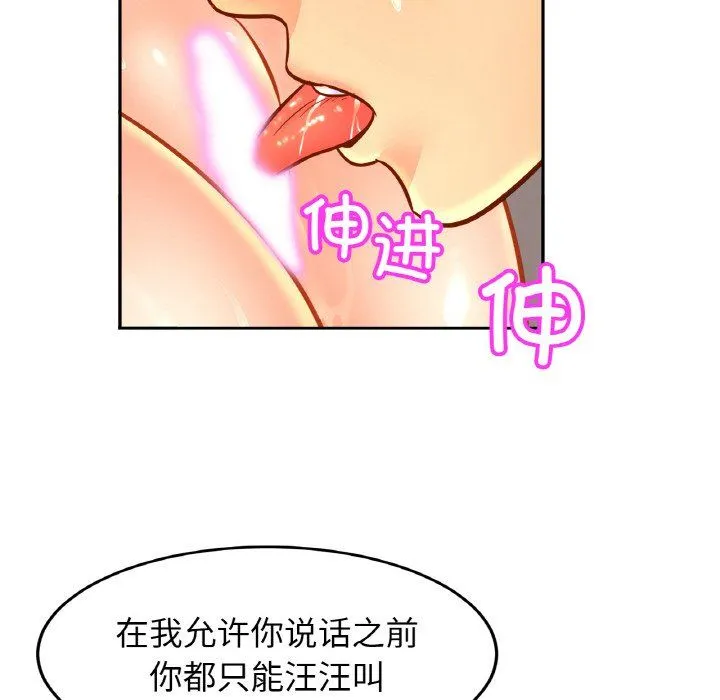 亲密一家人 第48話 第115页