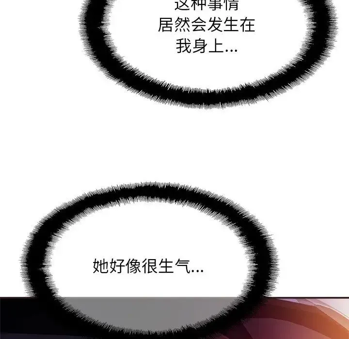 亲密一家人 第14話 第56页