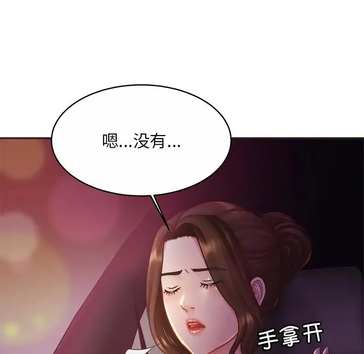 亲密一家人 第14話 第68页