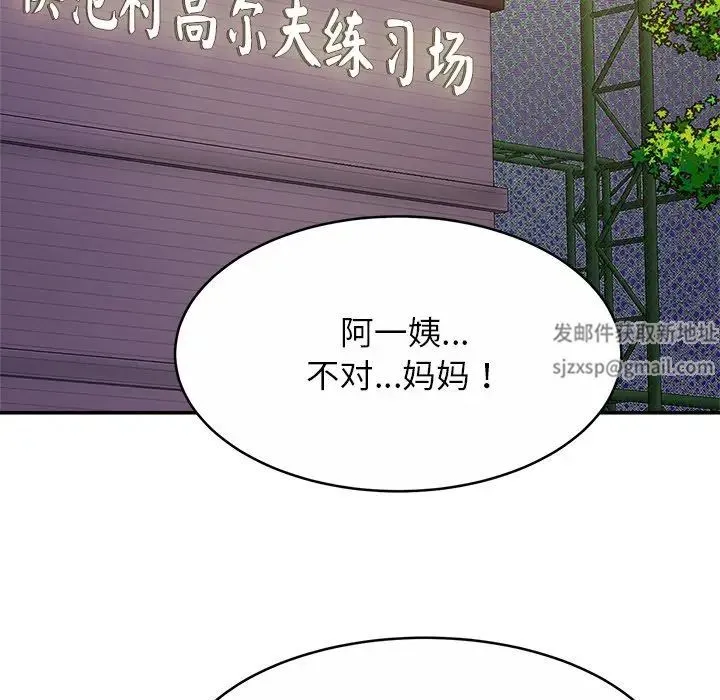 亲密一家人 第14話 第120页