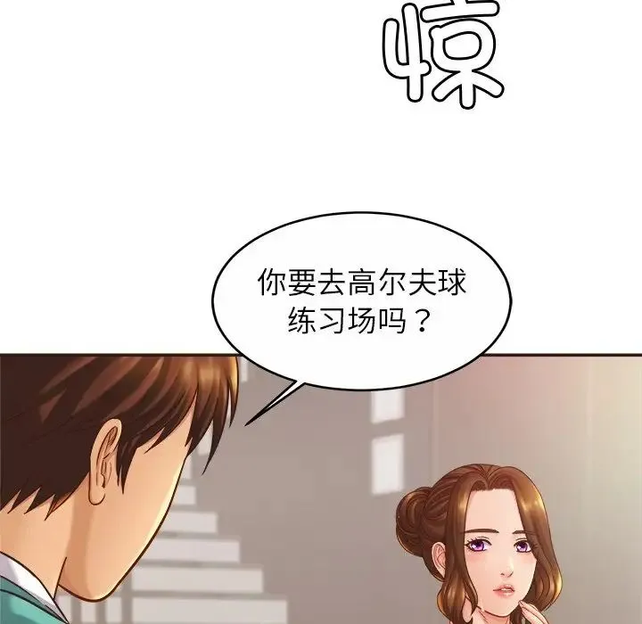 亲密一家人 第14話 第28页