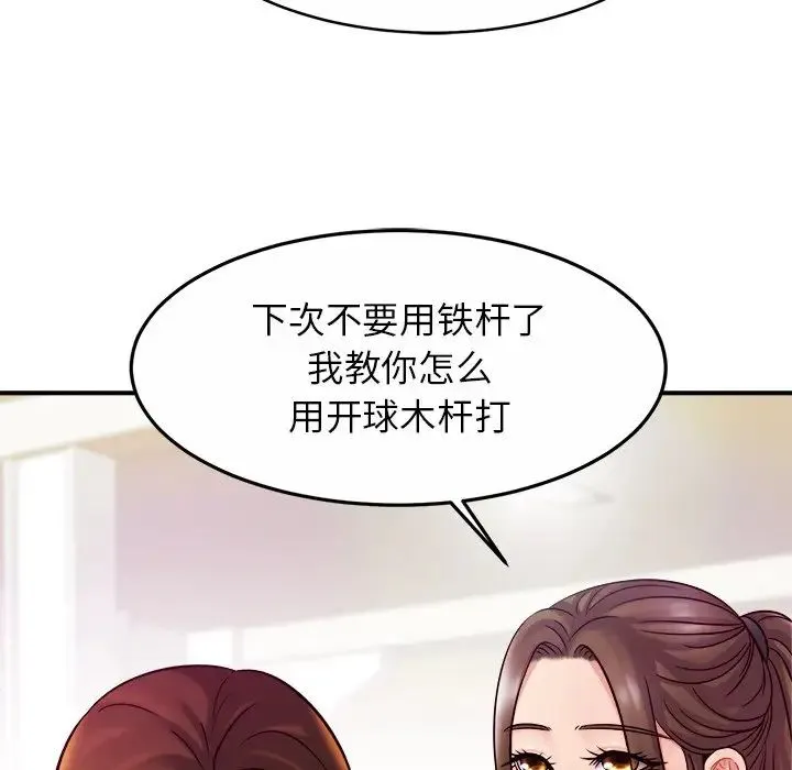 亲密一家人 第14話 第126页