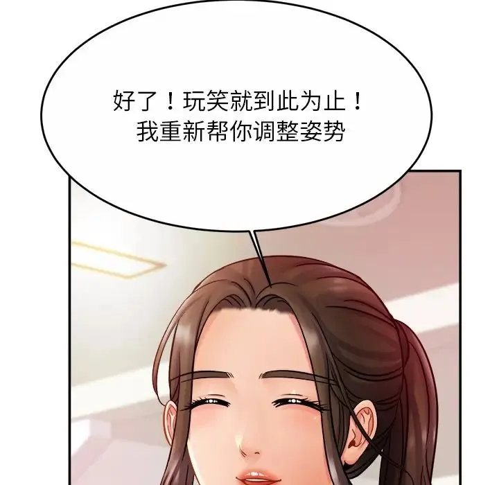 亲密一家人 第14話 第106页