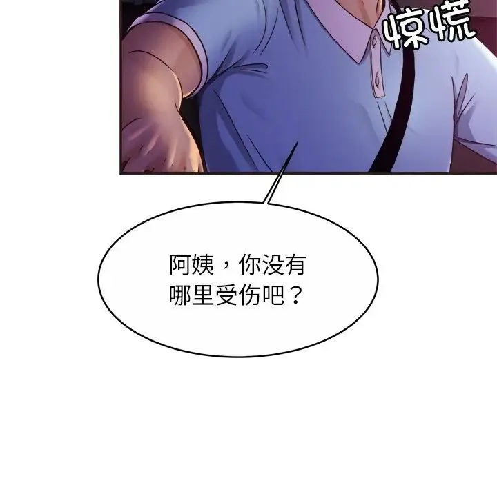 亲密一家人 第14話 第67页