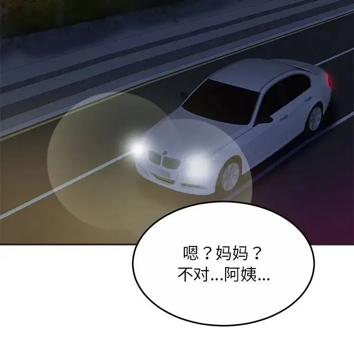 亲密一家人 第14話 第77页