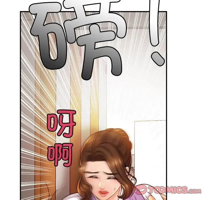 亲密一家人 第14話 第141页