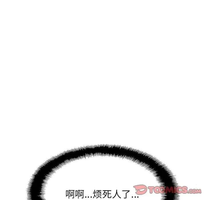 亲密一家人 第14話 第51页