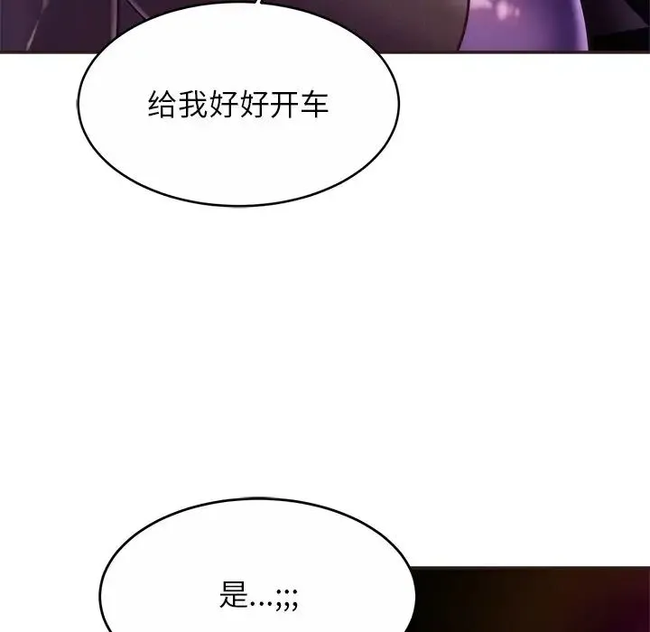 亲密一家人 第14話 第70页