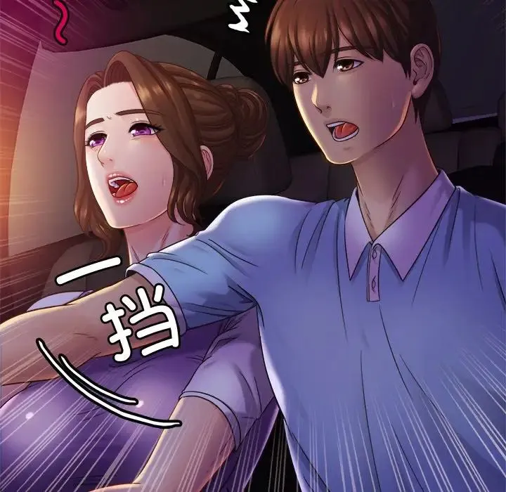 亲密一家人 第14話 第62页