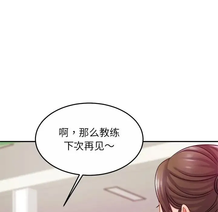 亲密一家人 第14話 第133页